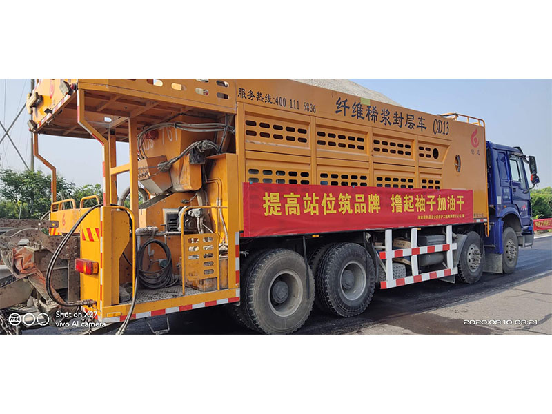 稀漿封層車微表處施工